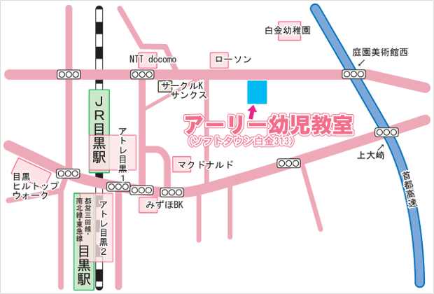 アーリー幼児教室